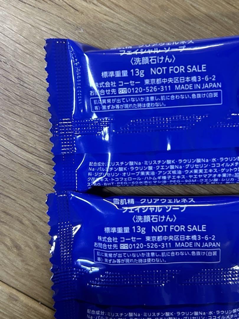 Amazon.co.jp: 雪肌精 POP 新垣結衣 ガッキー おまけ付き ポスター×2